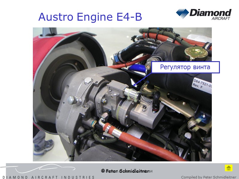 © Peter Schmidleitner Austro Engine E4-B Регулятор винта